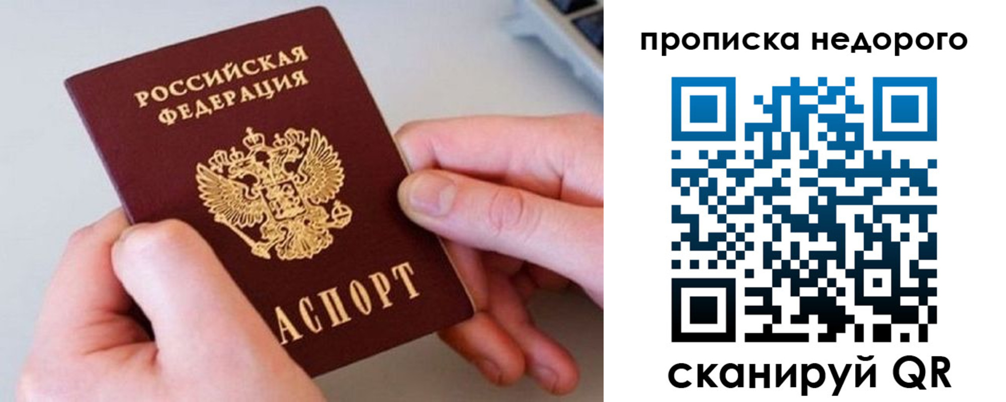 временная прописка в Цивильске