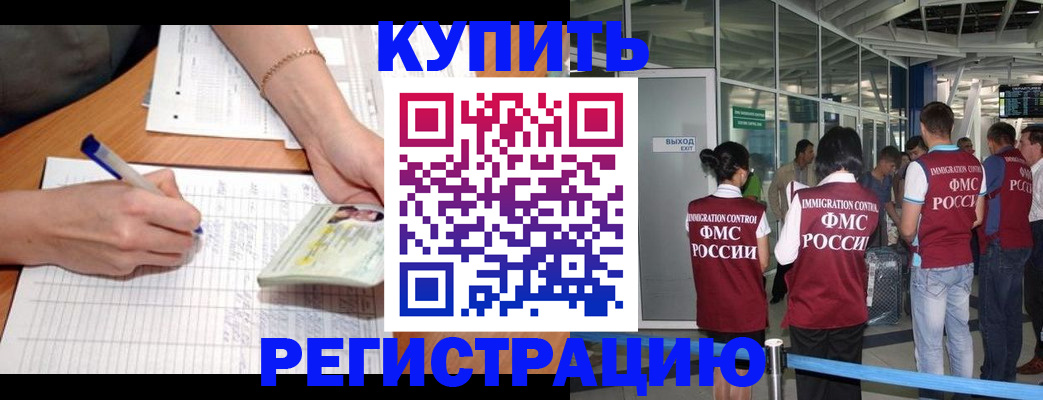 прописка в Цивильске