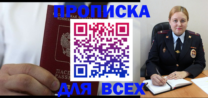 где прописаться в Цивильске
