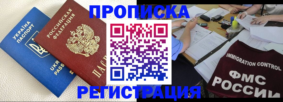 временная регистрация поиск в Цивильске